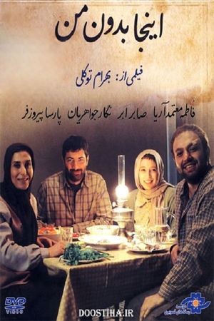 Here Without Me's poster