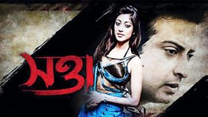 Swatta's poster