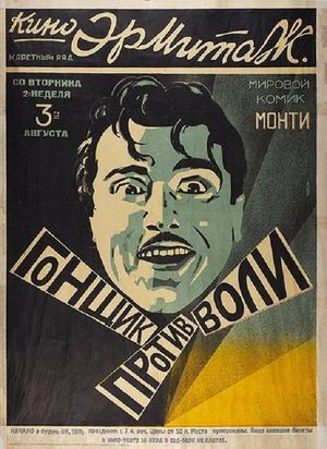 Keep Smiling's poster