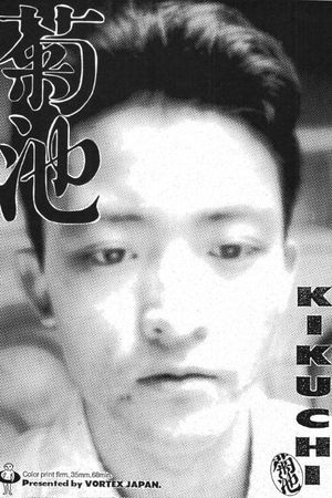 Kikuchi's poster