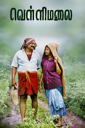 Vellimalai's poster