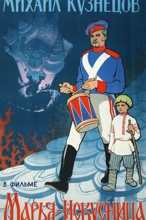 The Magic Weaver's poster