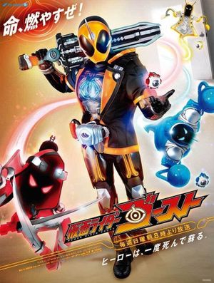 Kamen Rider Ghost Special Preceding Video's poster