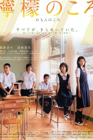 The Graduates's poster