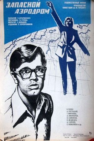 Zapasnoy aerodrom's poster