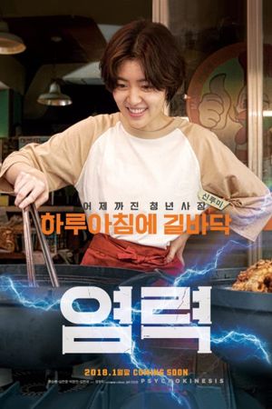 Psychokinesis's poster