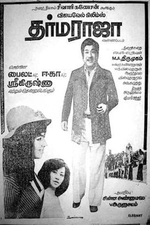 Dharma Raja's poster