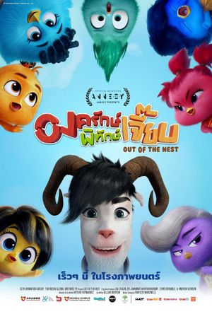 Out of the Nest's poster