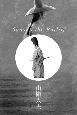 Sansho the Bailiff's poster