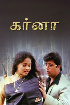 Karnaa's poster
