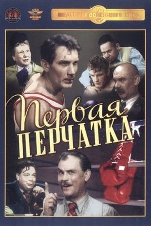 The Winner's poster