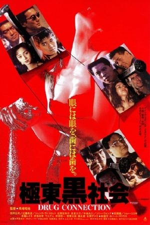 Drug Connection's poster