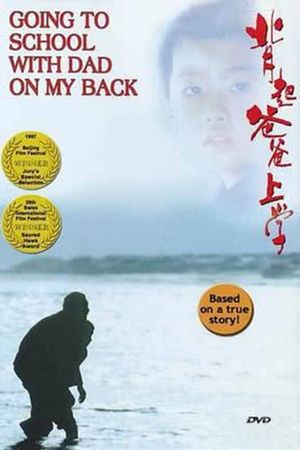 Going to School with Father on My Back's poster