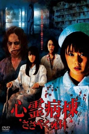 Spirit Hospital Ward's poster