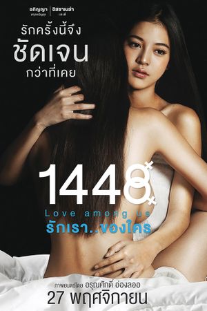 1448 Love Among Us's poster