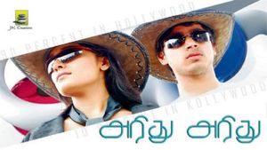 Aridhu Aridhu's poster