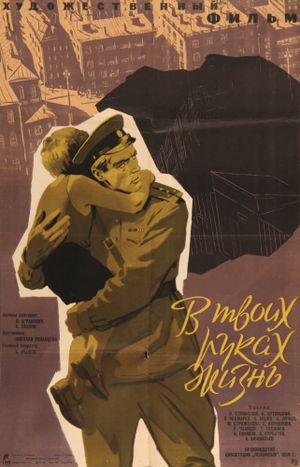 Life in Your Hands's poster
