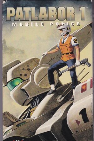 Patlabor: The Movie's poster