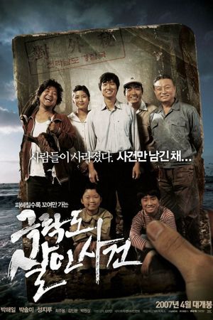 Paradise Murdered's poster