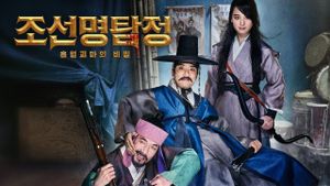 Detective K: Secret of the Living Dead's poster