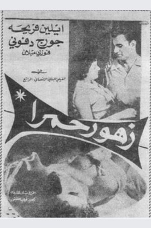 Red Flowers's poster