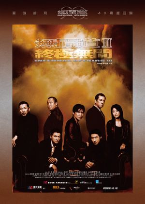 Infernal Affairs III's poster