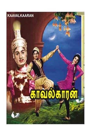 Kavalkaran's poster