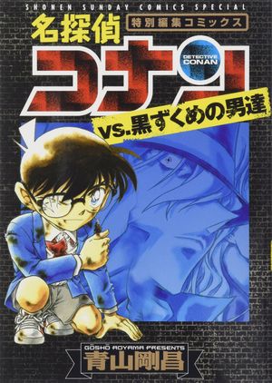 Detective Conan: Black History's poster