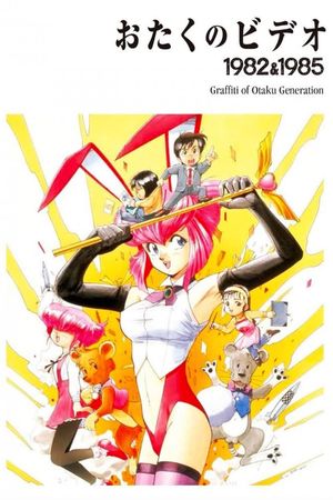 Otaku no Video's poster