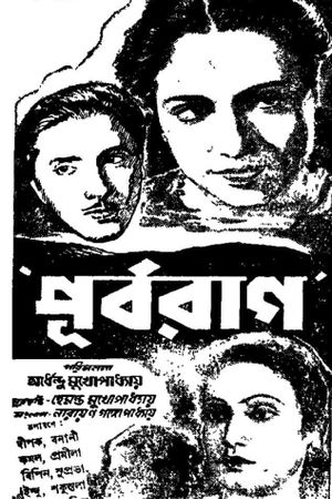Purbarang's poster