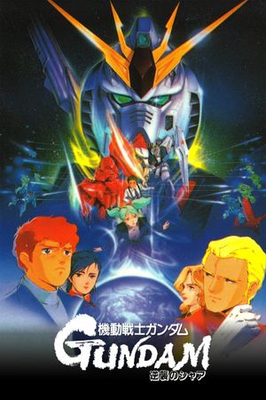 Mobile Suit Gundam: Char's Counterattack's poster