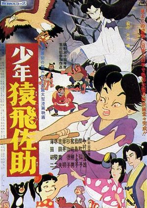 Magic Boy's poster
