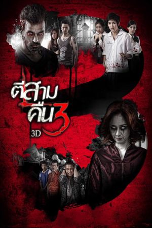 3 A.M. 3D: Part 2's poster