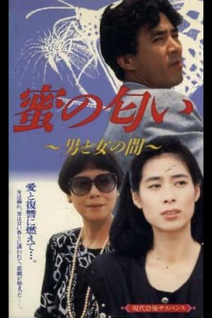 The Scent of Honey between a Man and a Woman's poster
