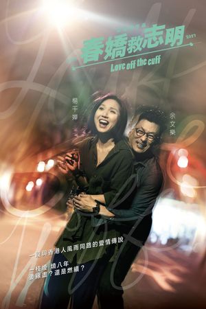 Love Off the Cuff's poster