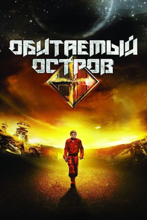Dark Planet's poster