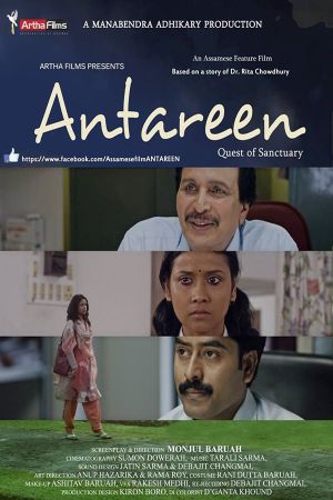 Antareen's poster