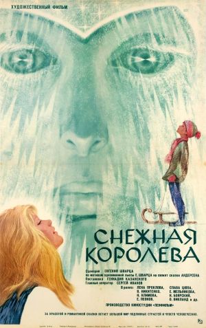 The Snow Queen's poster