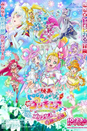 Tropical-Rouge! Pretty Cure: Yuki no Princess to Kiseki no Yubiwa!'s poster image