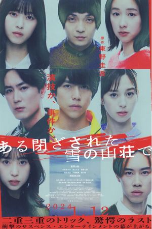 Aru Tozasareta Yuki no Sanso de's poster