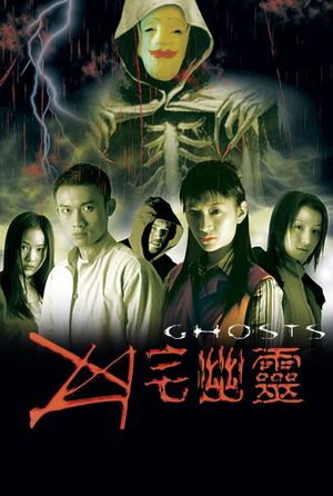 Xiong zhai you ling's poster