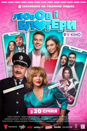 Love and Bloggers's poster