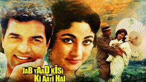 Jab Yaad Kisi Ki Aati Hai's poster