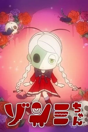 Zonmi-chan: Meat Pie of the Dead's poster