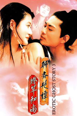 Erotic Ghost Story III's poster