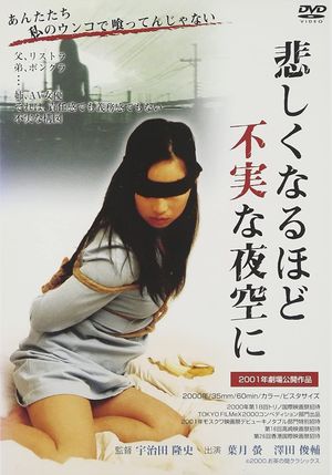 Ryuko, in the Unfaithful Evening's poster