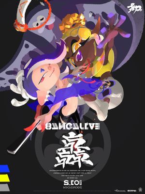 Splatoon 3 Live Concert featuring Deep Cut's poster