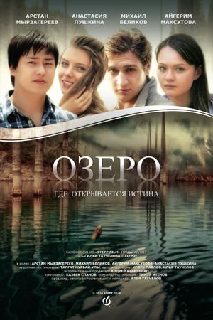 The Lake's poster