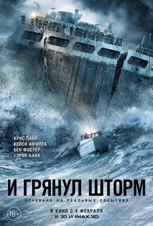 The Finest Hours's poster