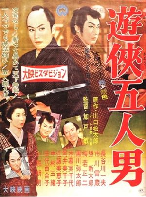 The Magnificent Five's poster